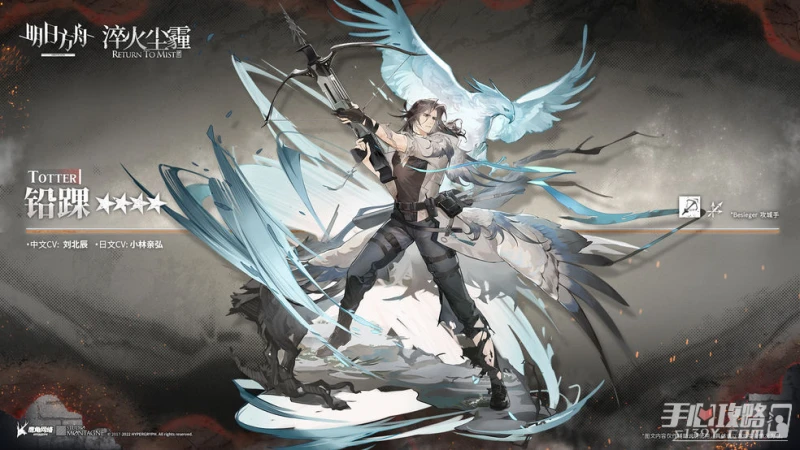 《明日方舟》鉛踝精二材料一覽