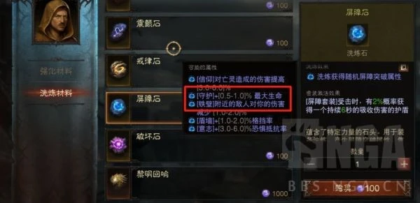 《暗黑破壞神：不朽》核彈套玩法攻略