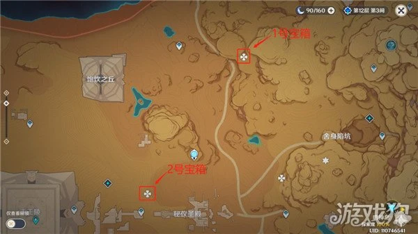 原神沙漠的兩個破罐子隱藏寶箱位置分享