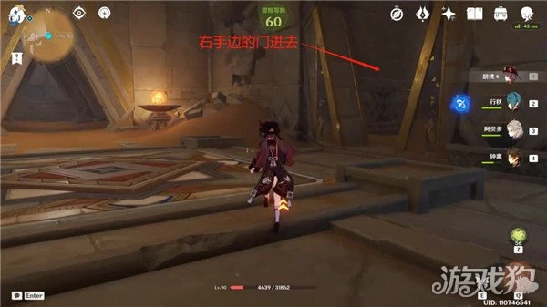 原神沙漠的兩個破罐子隱藏寶箱位置分享