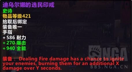 魔獸世界10.0酒仙武僧配裝