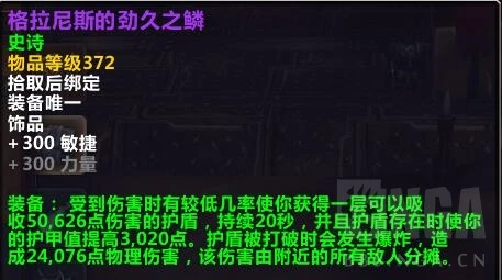 魔獸世界10.0酒仙武僧配裝