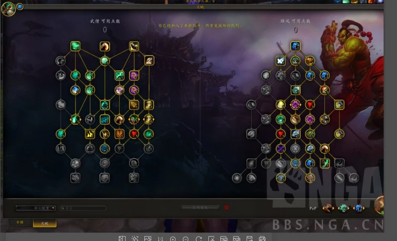 魔獸世界10.0踏風武僧pvp天賦怎麼點