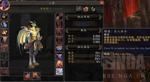 巨龍時代：湮滅喚魔師--5人本初體驗