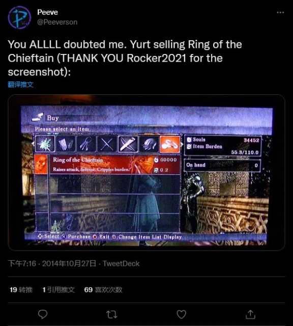 《惡魔之魂：重製版》遊戲文件藏粉絲虛構物品