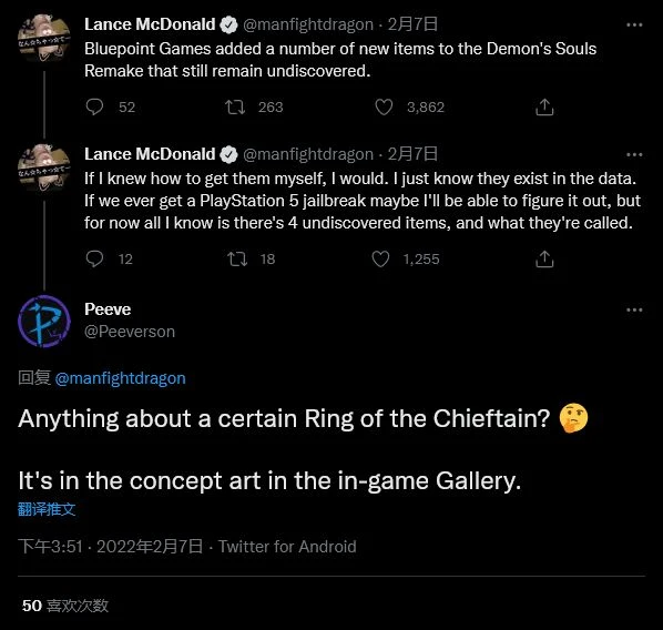 《惡魔之魂：重製版》遊戲文件藏粉絲虛構物品