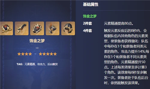 原神妮露聖遺物詞條選擇推薦