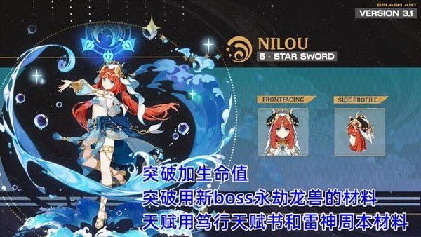 原神妮露技能爆料一覽