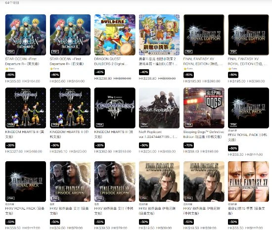PS港服開啟SE發行商特惠 全場64款遊戲內容低至三折