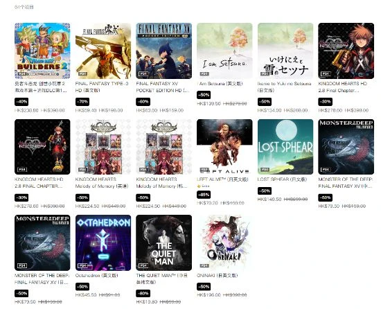 PS港服開啟SE發行商特惠 全場64款遊戲內容低至三折