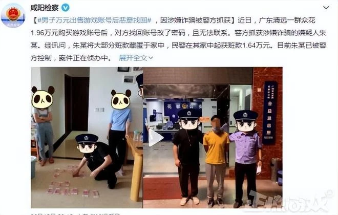 奇葩的俄羅斯玩家，因盜刷信用卡玩遊戲送主播，為還罰款跑去參軍