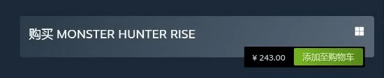 PC版也降價了！《怪獵崛起》Steam國區永降至243元