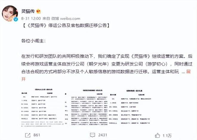 史上頭一遭？這遊戲經過幾次回爐重做後，馬上又要再次停運了