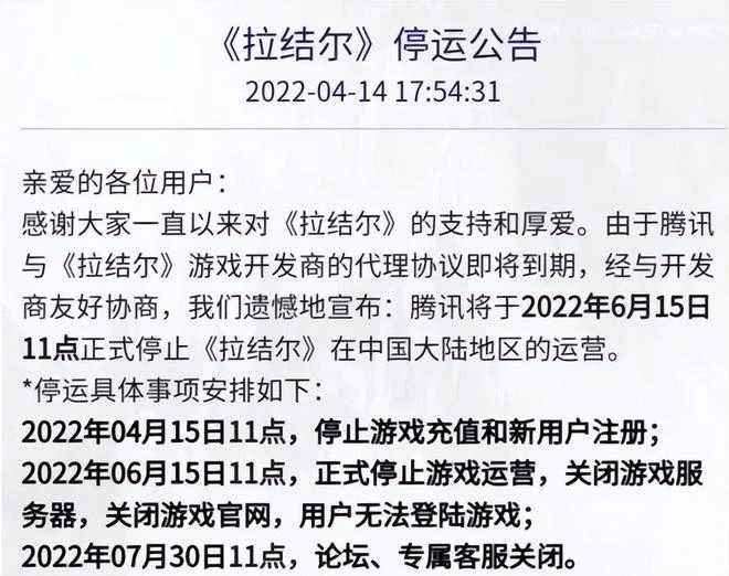 史上頭一遭？這遊戲經過幾次回爐重做後，馬上又要再次停運了
