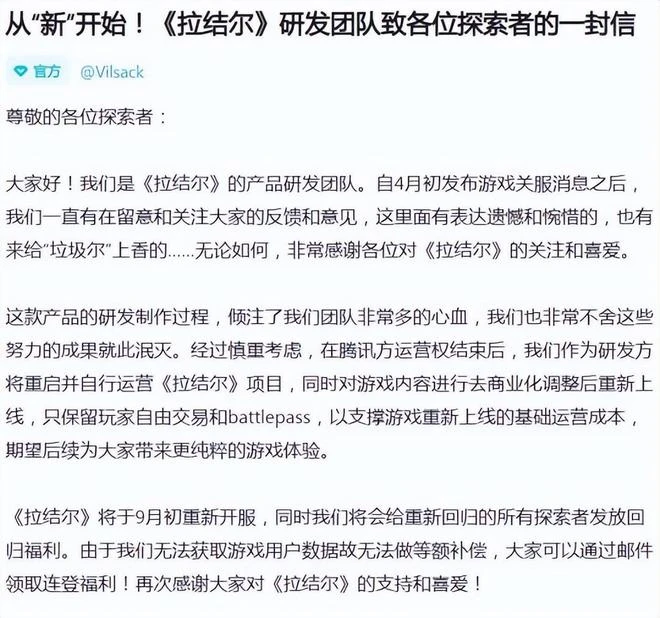 史上頭一遭？這遊戲經過幾次回爐重做後，馬上又要再次停運了