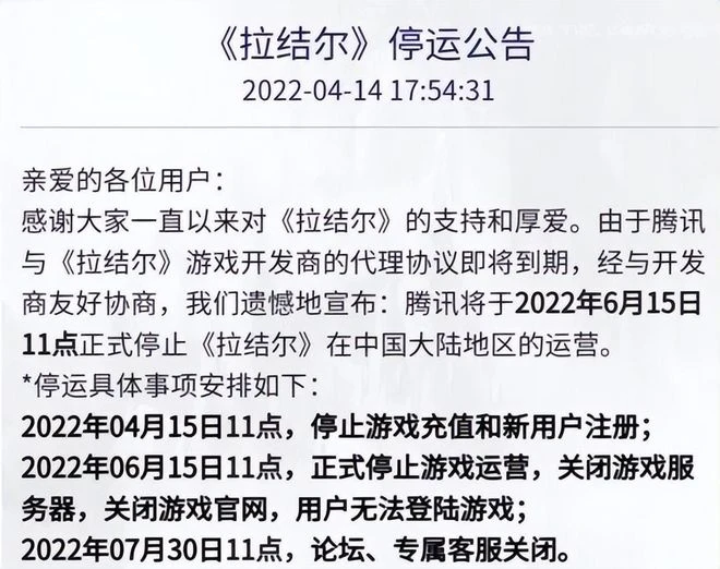 涅槃重生還是反覆鞭屍？那些停運後又復活的遊戲現在怎麼樣了？