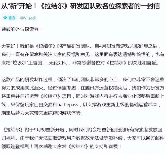 涅槃重生還是反覆鞭屍？那些停運後又復活的遊戲現在怎麼樣了？