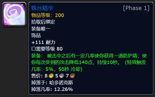 WLK懷舊服藍色神裝BIS 屬性全面碾壓紫裝