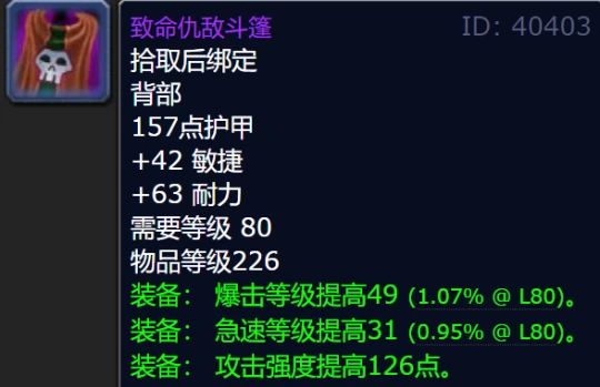 T7金團裝備平均成交價 看看你買貴了還是撿漏了