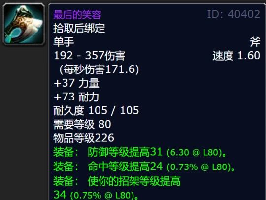 T7金團裝備平均成交價 看看你買貴了還是撿漏了