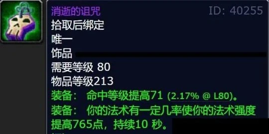 T7金團裝備平均成交價 看看你買貴了還是撿漏了
