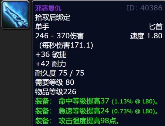 T7金團裝備平均成交價 看看你買貴了還是撿漏了