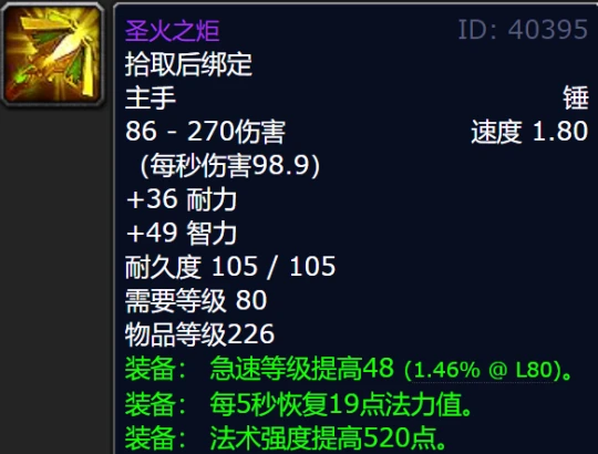 T7金團裝備平均成交價 看看你買貴了還是撿漏了