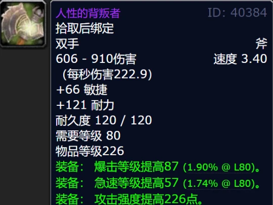 T7金團裝備平均成交價 看看你買貴了還是撿漏了