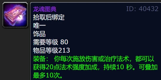 T7金團裝備平均成交價 看看你買貴了還是撿漏了