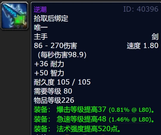T7金團裝備平均成交價 看看你買貴了還是撿漏了