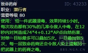 WLK懷舊服刺殺賊詳解 毀傷賊PVE輸出手法