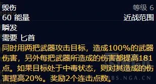 WLK懷舊服刺殺賊詳解 毀傷賊PVE輸出手法