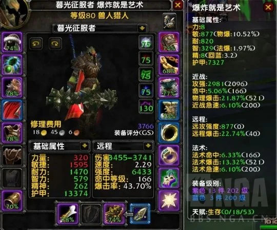 WLK懷舊服群體輸出拉滿 陷阱舞生存獵手法介紹