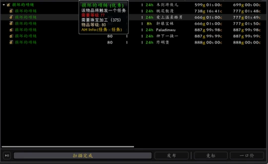 WLK懷舊服損壞的項鍊 打到這件物品穩賺數百金