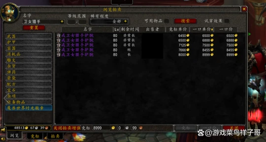 WLK懷舊服賺錢新招 60個勇氣牌子換裝綁護腕