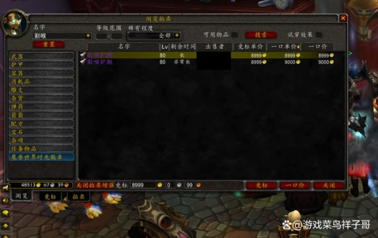 WLK懷舊服賺錢新招 60個勇氣牌子換裝綁護腕