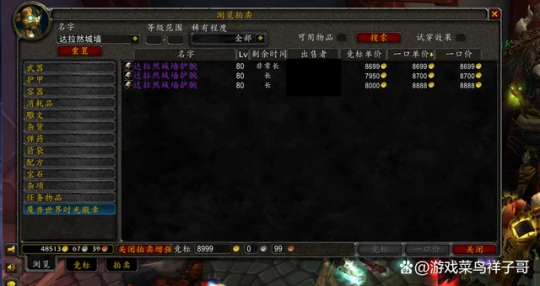 WLK懷舊服賺錢新招 60個勇氣牌子換裝綁護腕