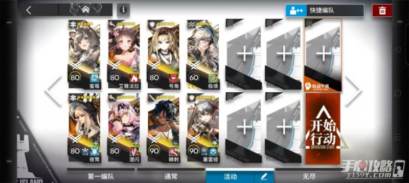 《明日方舟》11-15三星通關攻略