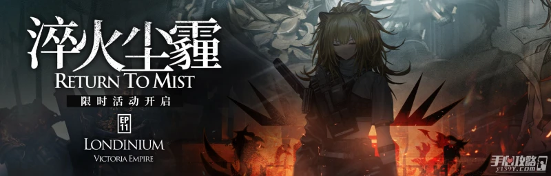 《明日方舟》主線11章淬火塵霾第3關通關攻略