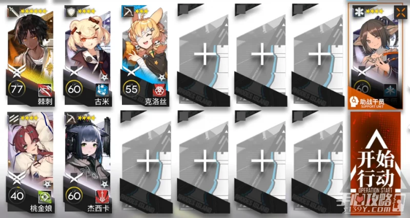 《明日方舟》主線11章淬火塵霾第2關通關攻略