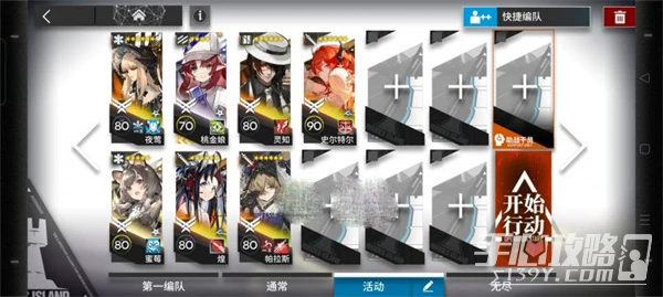 《明日方舟》主線第11章11-9打法攻略分享