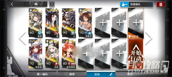 《明日方舟》主線第11章11-9打法攻略分享