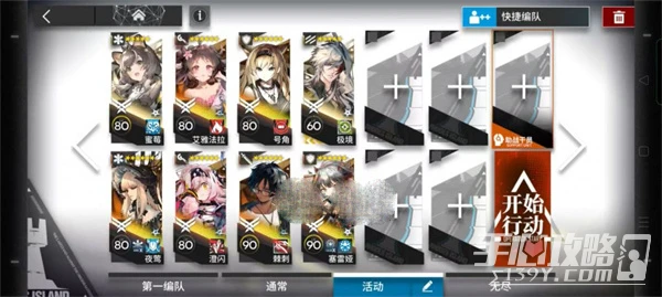 《明日方舟》主線第11章11-15通關攻略介紹