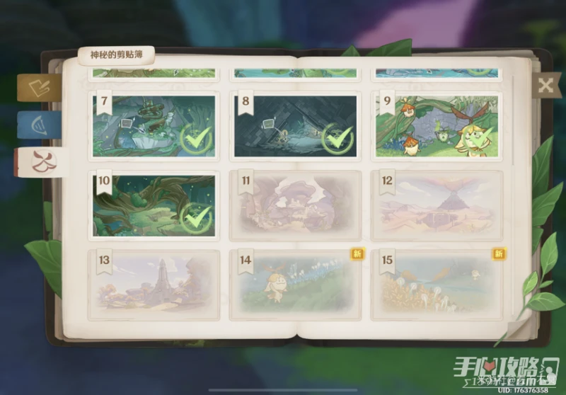 《原神》神秘的剪貼簿13位置介紹