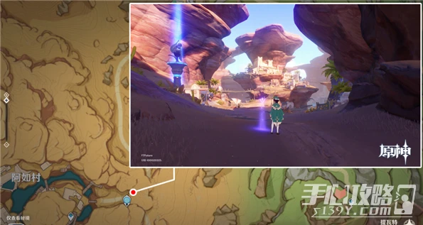 《原神》3.1沙漠觀景點在哪裡