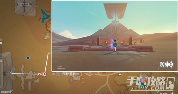 《原神》3.1沙漠觀景點在哪裡