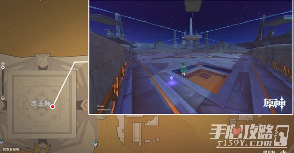 《原神》3.1沙漠觀景點在哪裡