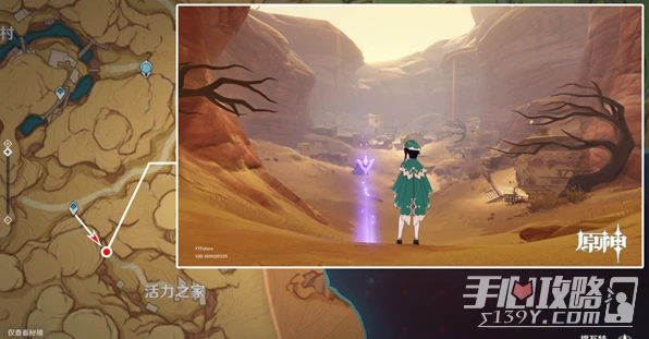 《原神》3.1沙漠觀景點在哪裡