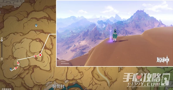 《原神》3.1沙漠觀景點在哪裡