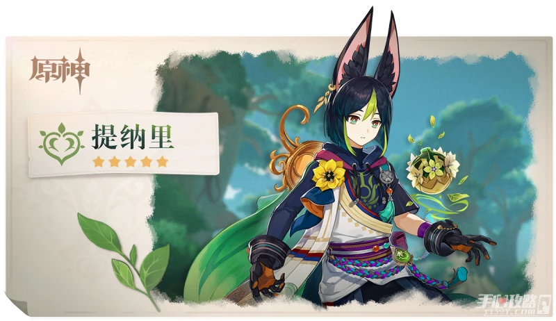 《原神》草神瞳共鳴石製作材料介紹